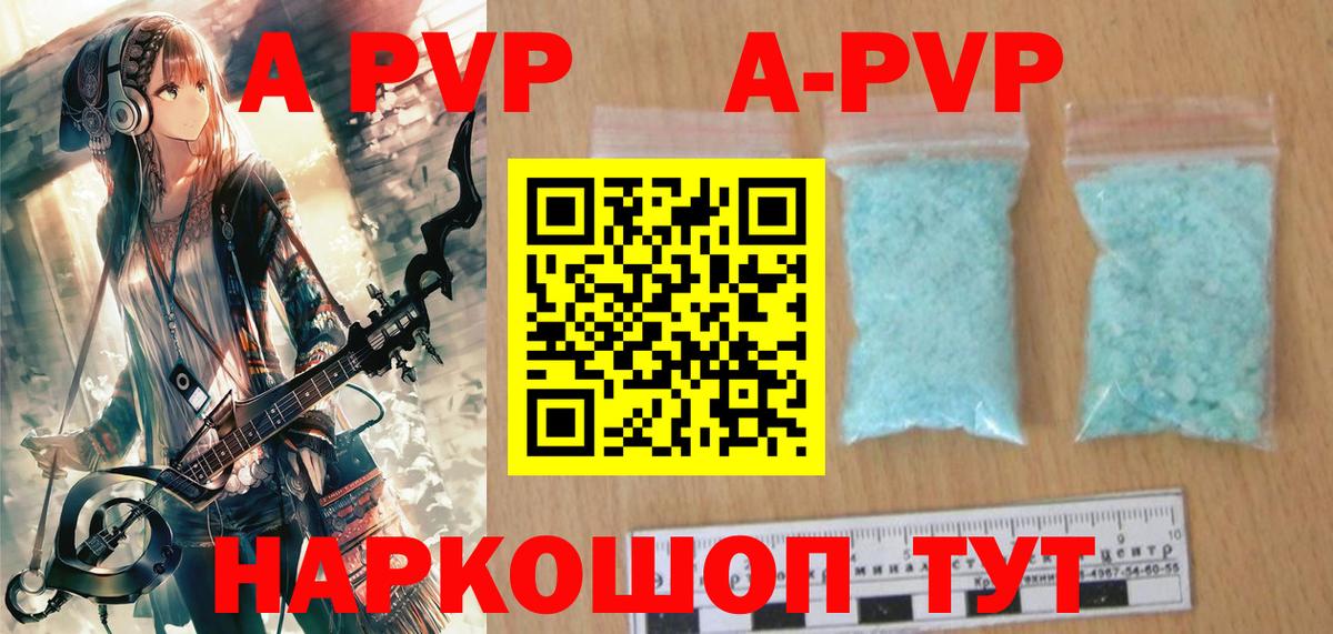 APVP крисы CK Отрадное