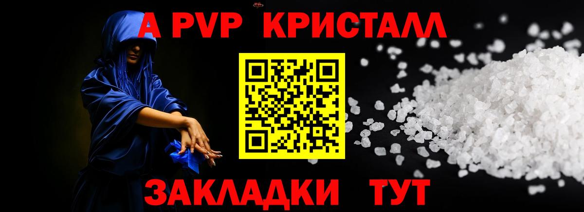 APVP СК КРИС  Вход с VPN  Alpha PVP  Alpha-PVP кристаллы  Отрадное 