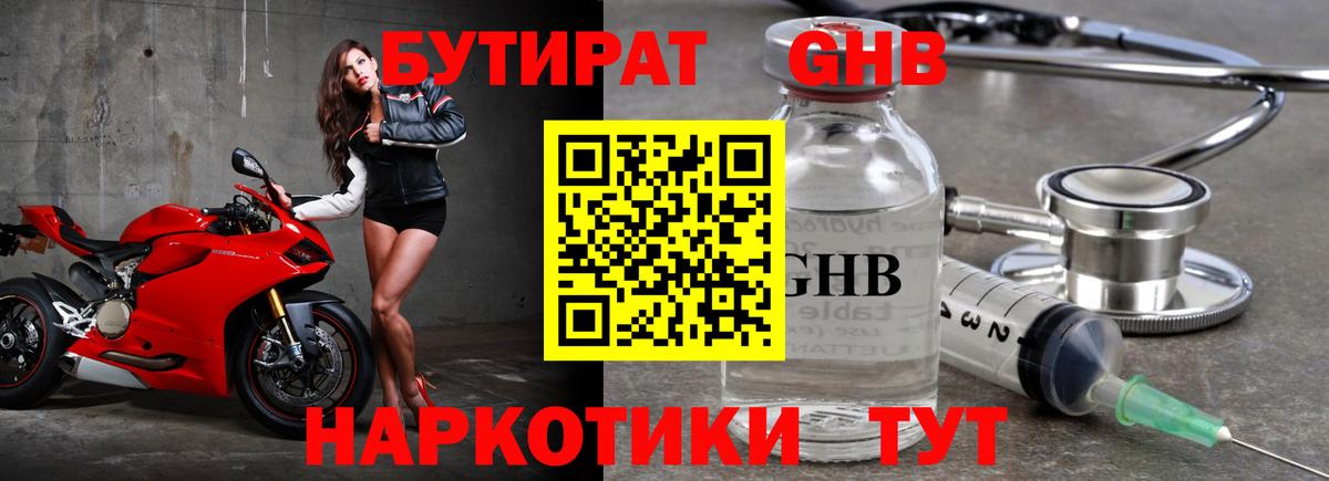 Отрадное  БУТИРАТ оксана  Вход с VPN 