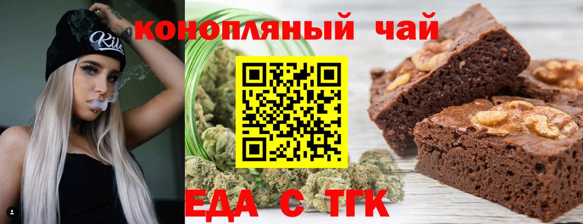 Cannafood конопля  Вход с VPN  Отрадное 