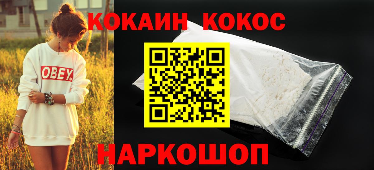 КОКАИН Боливия Отрадное