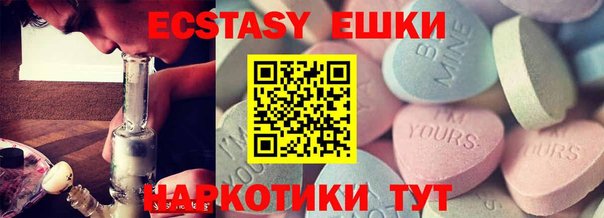 Отрадное  ЭКСТАЗИ  Вход с VPN  ЭКСТАЗИ бентли 