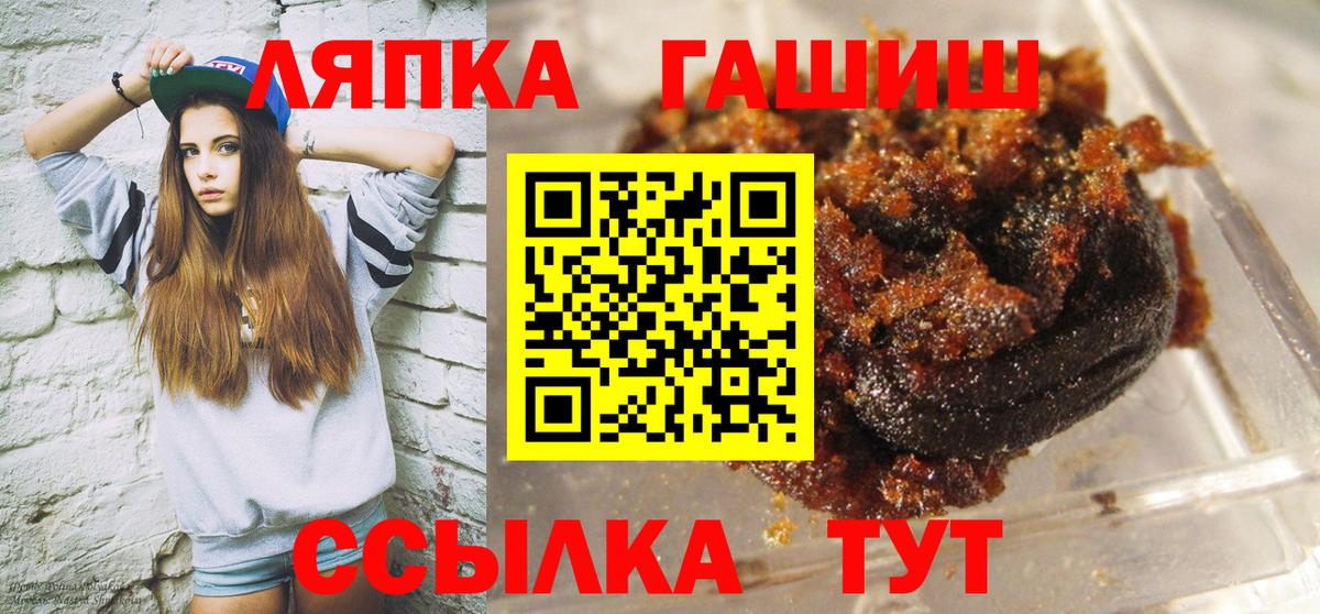 Гашиш VHQ  Вход с VPN  Гашиш гашик  Гашиш  Отрадное 