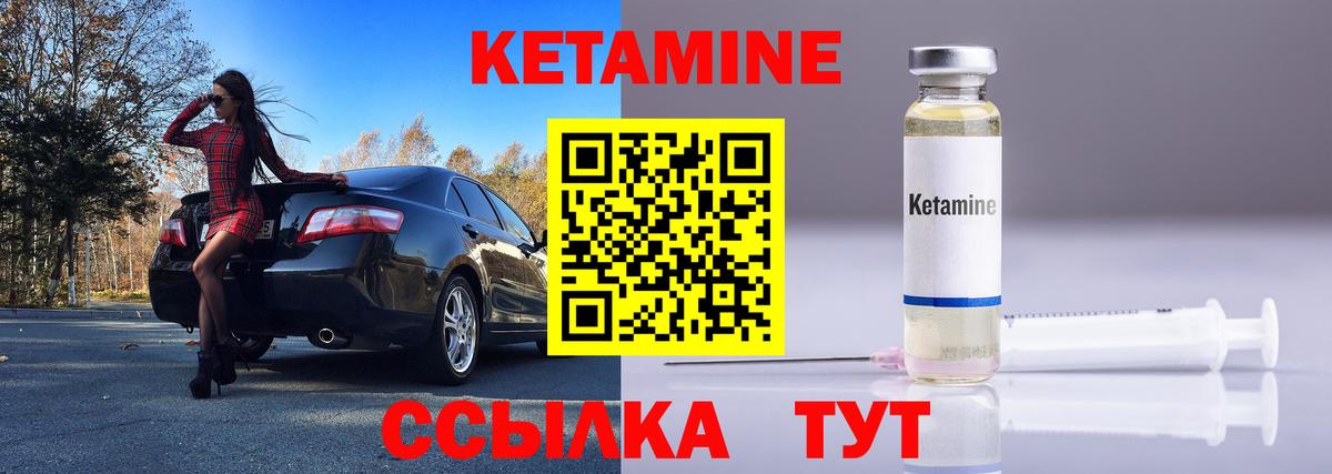 Отрадное  Кетамин ketamine  Вход с VPN 