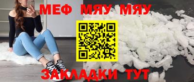 меф Бузулук