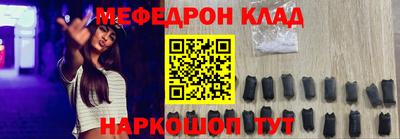 меф Бузулук