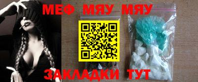 меф Бузулук
