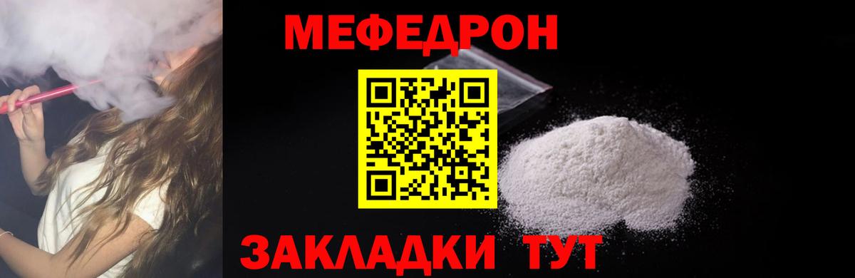 купить наркоту  МЯУ-МЯУ 4 MMC  Вход с VPN  МЕФ VHQ  Отрадное 