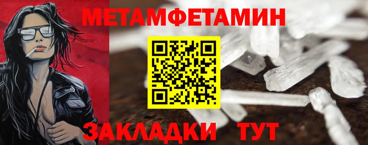 Отрадное  Метамфетамин витя  Вход с VPN  Метамфетамин витя 