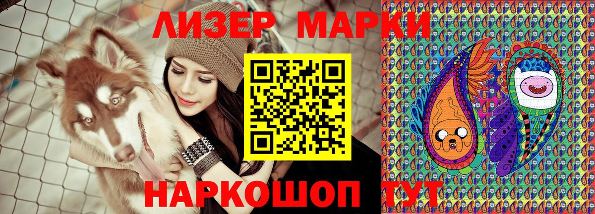 Марки NBOMe 1,8мг Отрадное