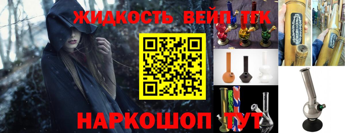 Дистиллят ТГК концентрат Отрадное